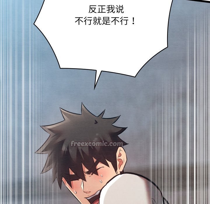 亲密宝鉴第35話