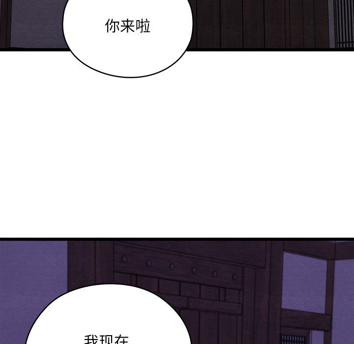 親密寶鑒第35話