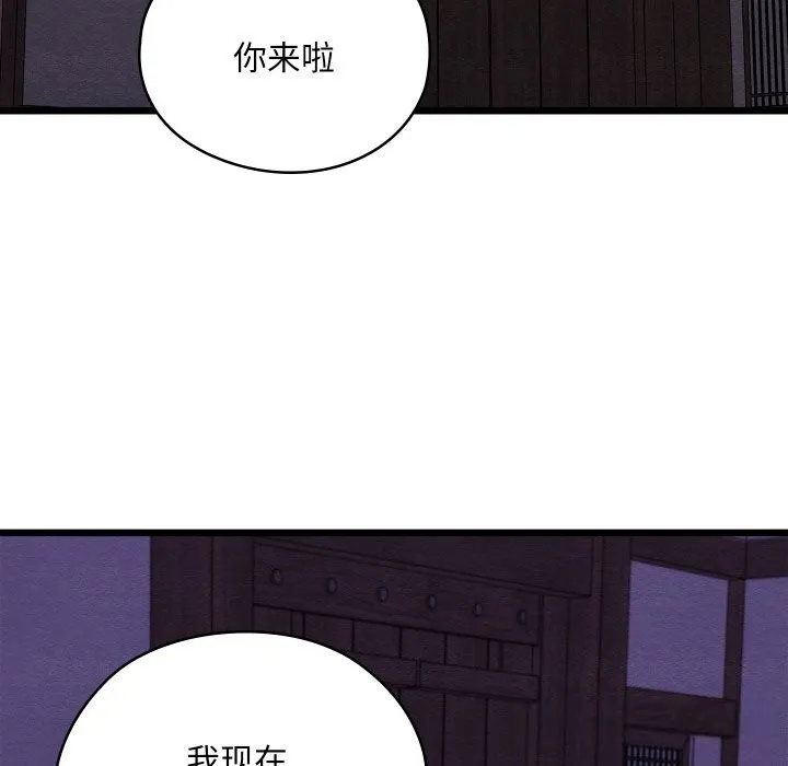 亲密宝鉴-第35話 - 图片 49