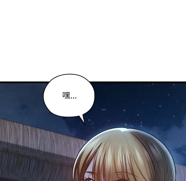 亲密宝鉴-第35話 - 图片 55