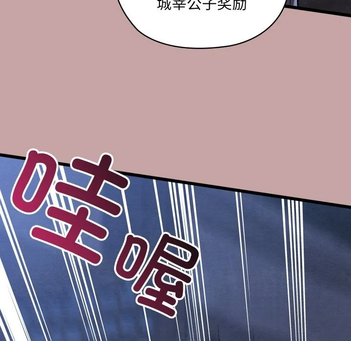 親密寶鑒第35話