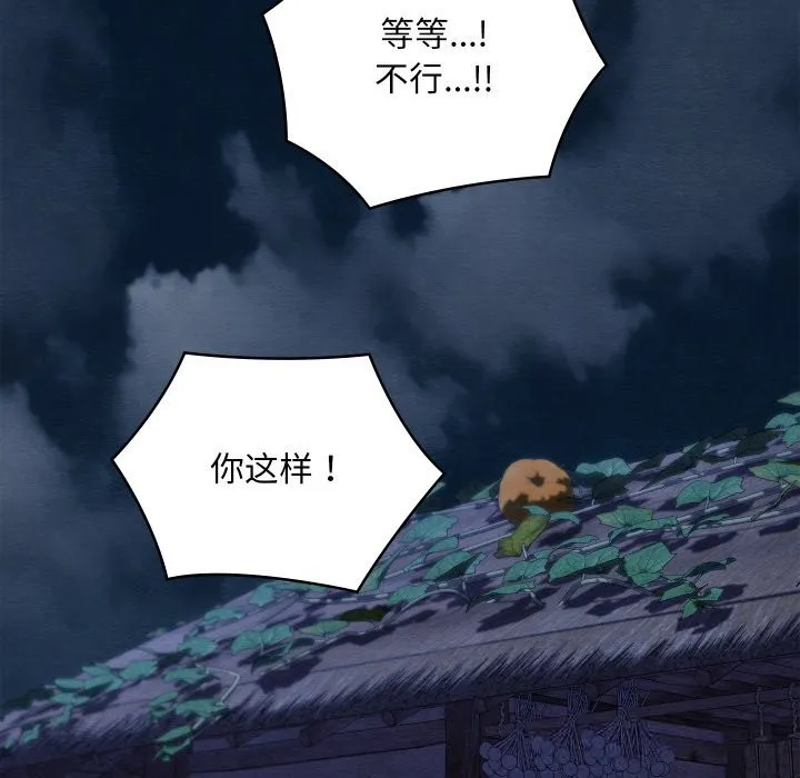 親密寶鑒第35話