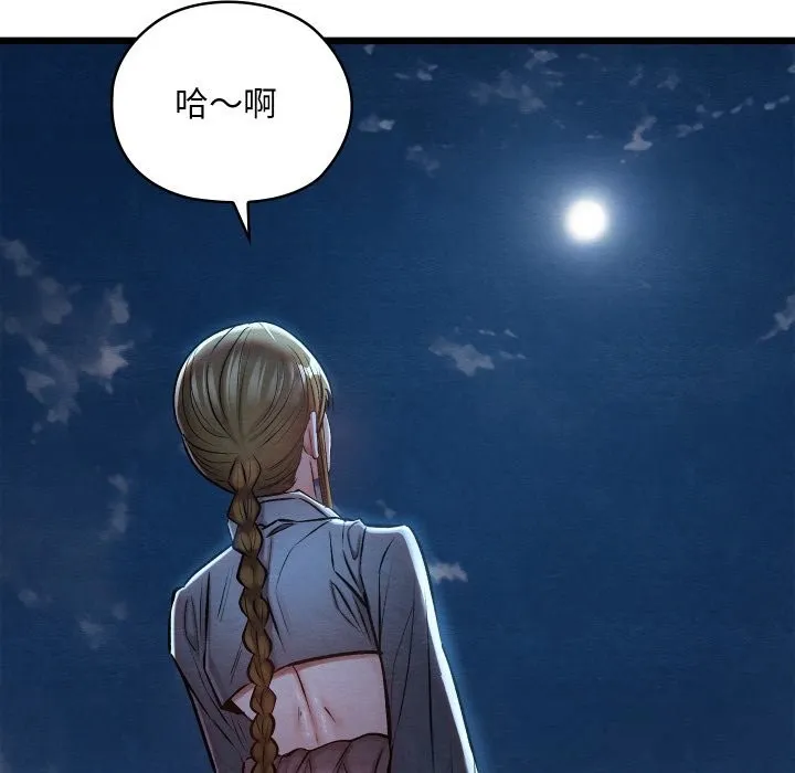 亲密宝鉴-第35話 - 图片 72