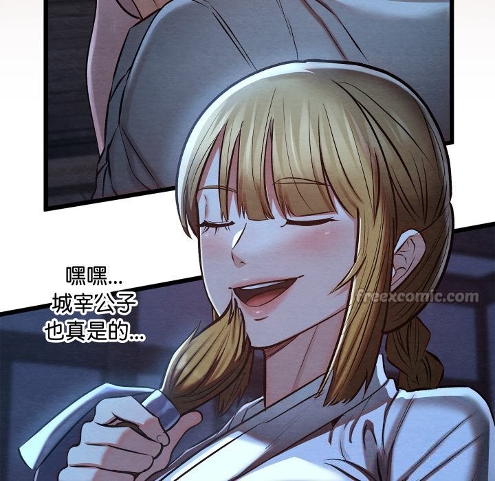 親密寶鑒第35話