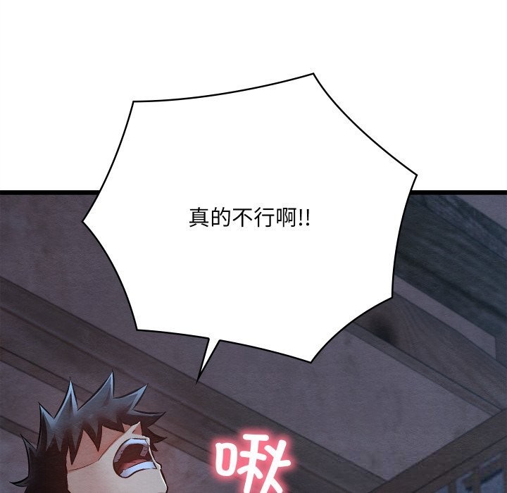 亲密宝鉴第35話