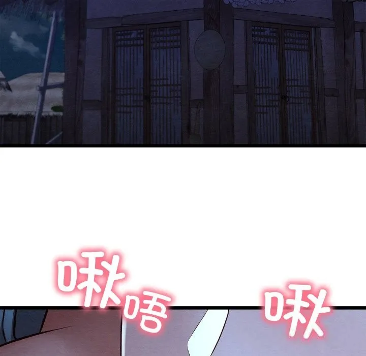 亲密宝鉴-第35話 - 图片 78