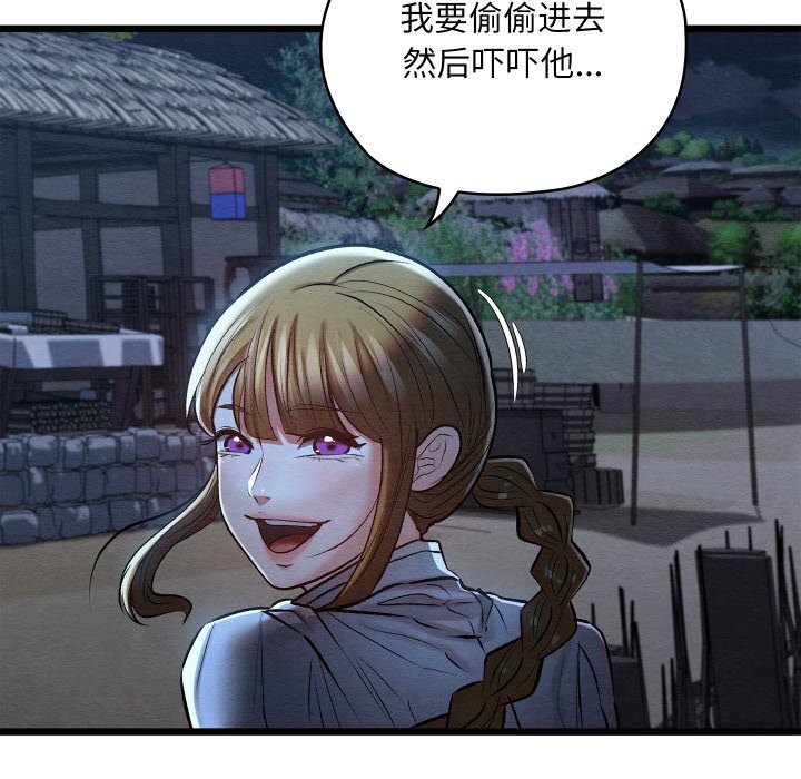 亲密宝鉴第35話