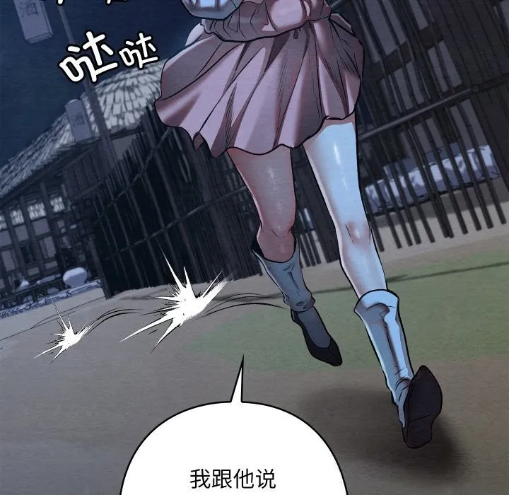 親密寶鑒第35話