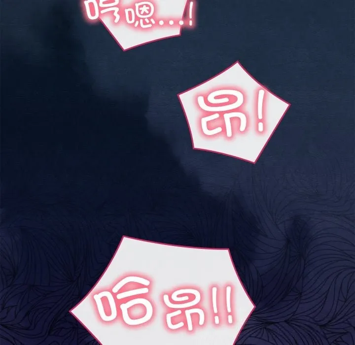 亲密宝鉴-第35話 - 图片 97