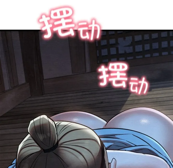 親密寶鑒第35話