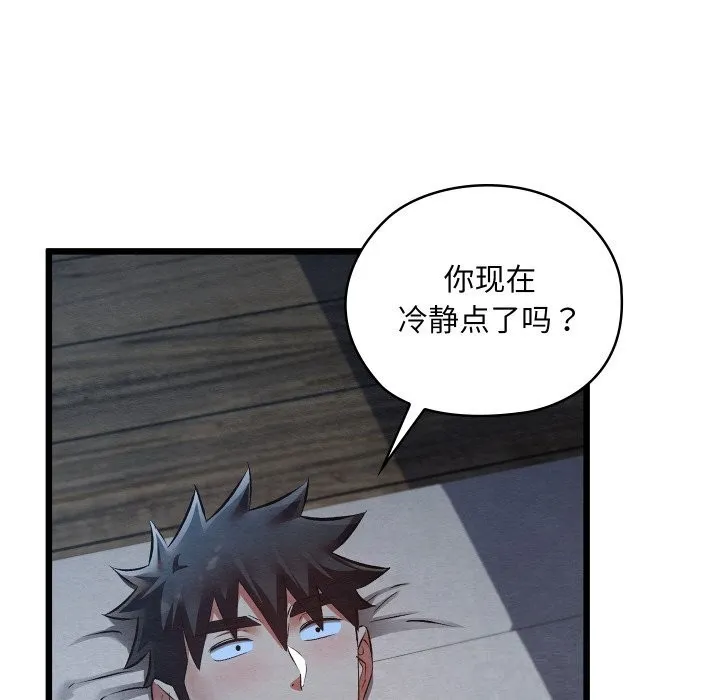 亲密宝鉴-第35話 - 图片 106