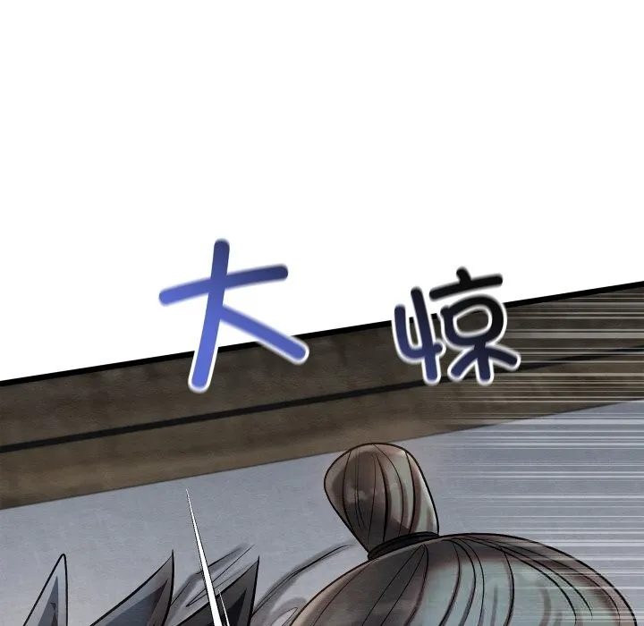 親密寶鑒第35話