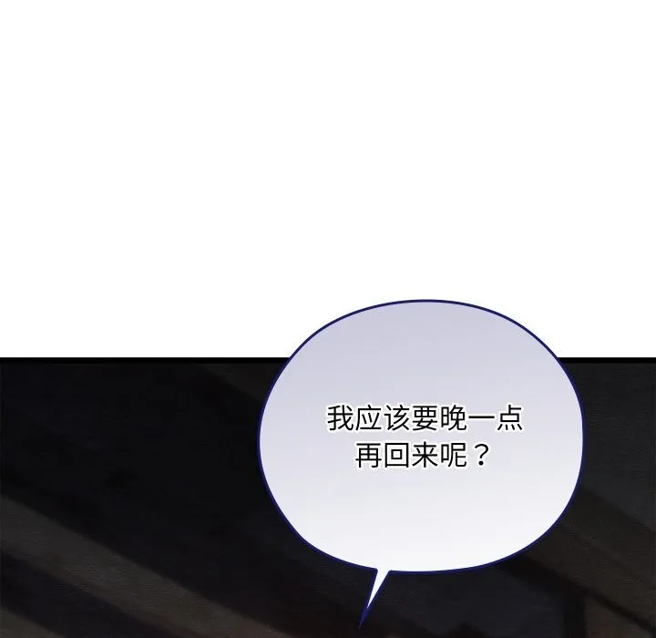 亲密宝鉴-第35話 - 图片 138