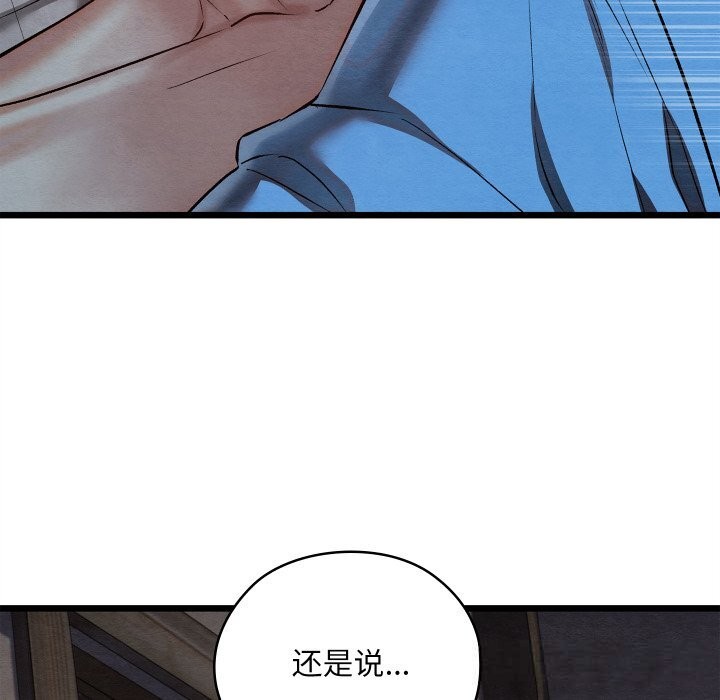 亲密宝鉴第35話