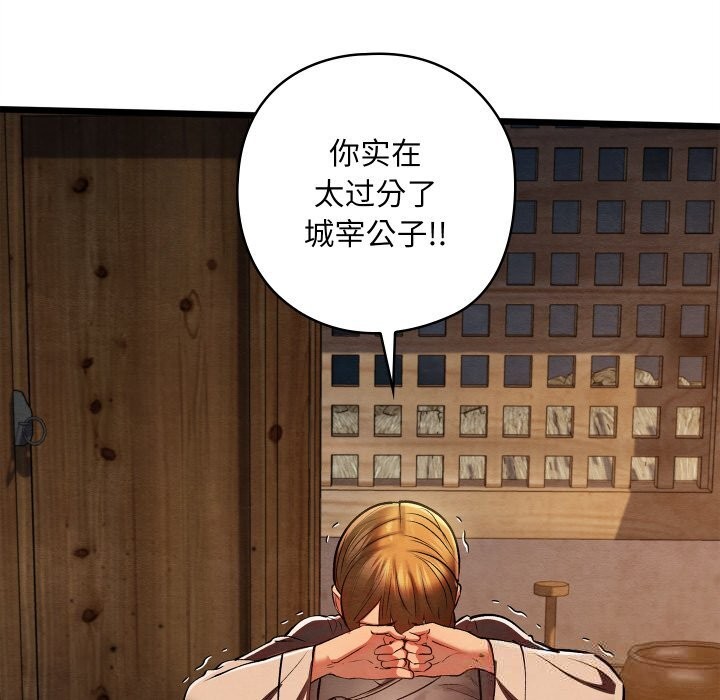 親密寶鑒第35話