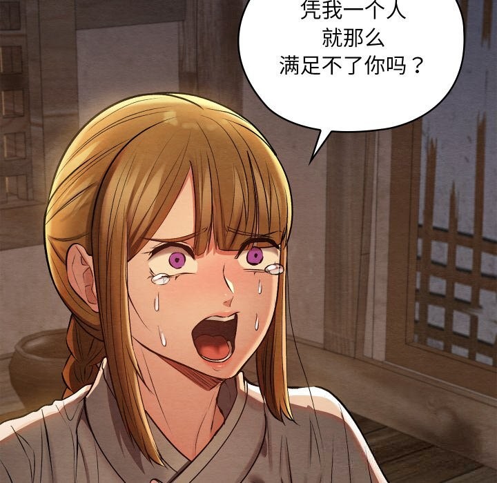 亲密宝鉴第35話