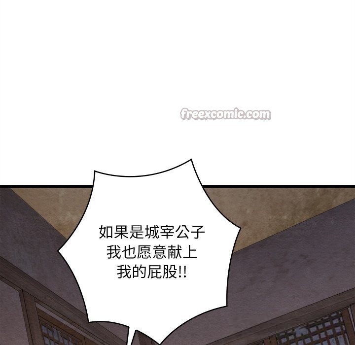 親密寶鑒第35話