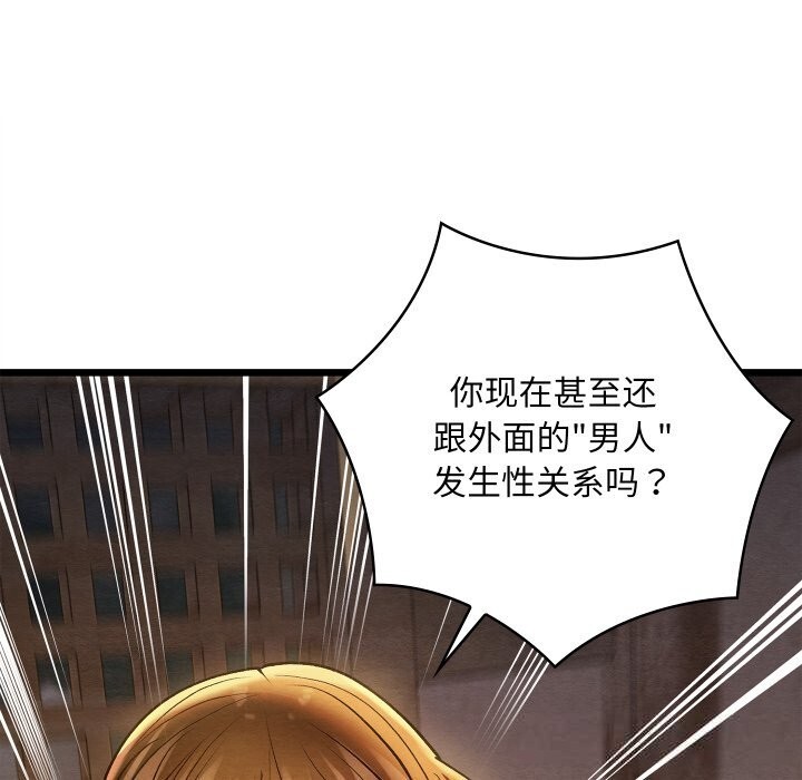 親密寶鑒第35話