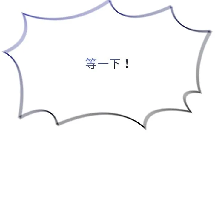 亲密宝鉴-第35話 - 图片 162