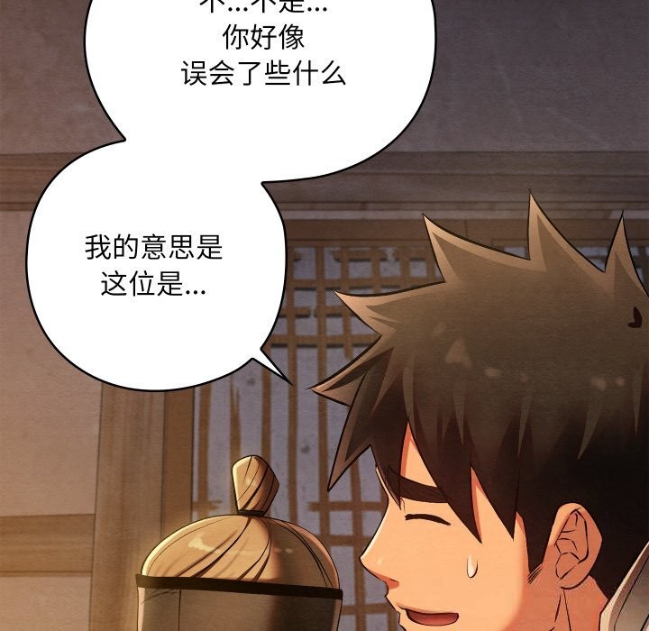 親密寶鑒第35話