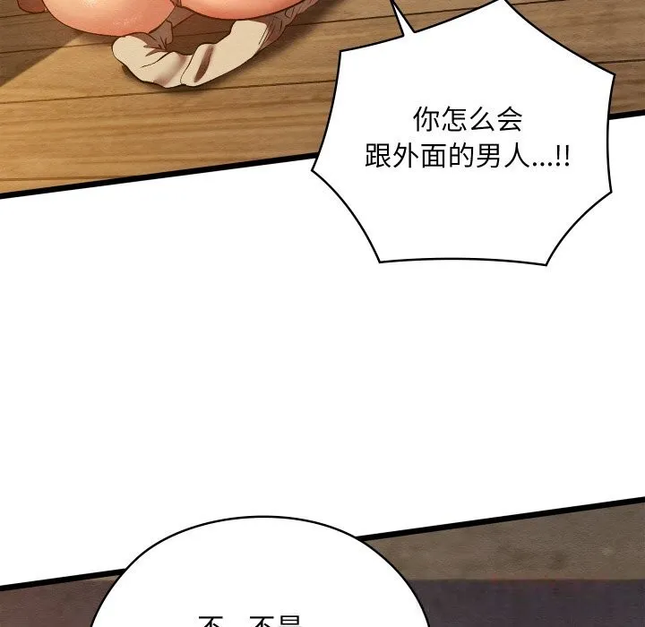 亲密宝鉴-第35話 - 图片 156