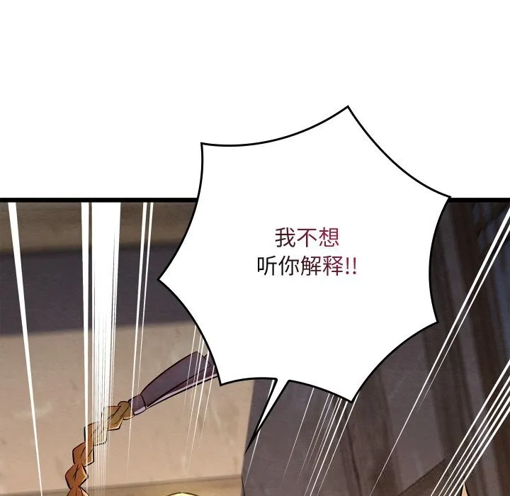 親密寶鑒第35話