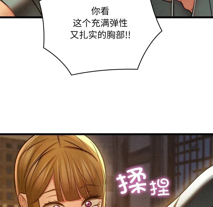 亲密宝鉴-第35話 - 图片 165