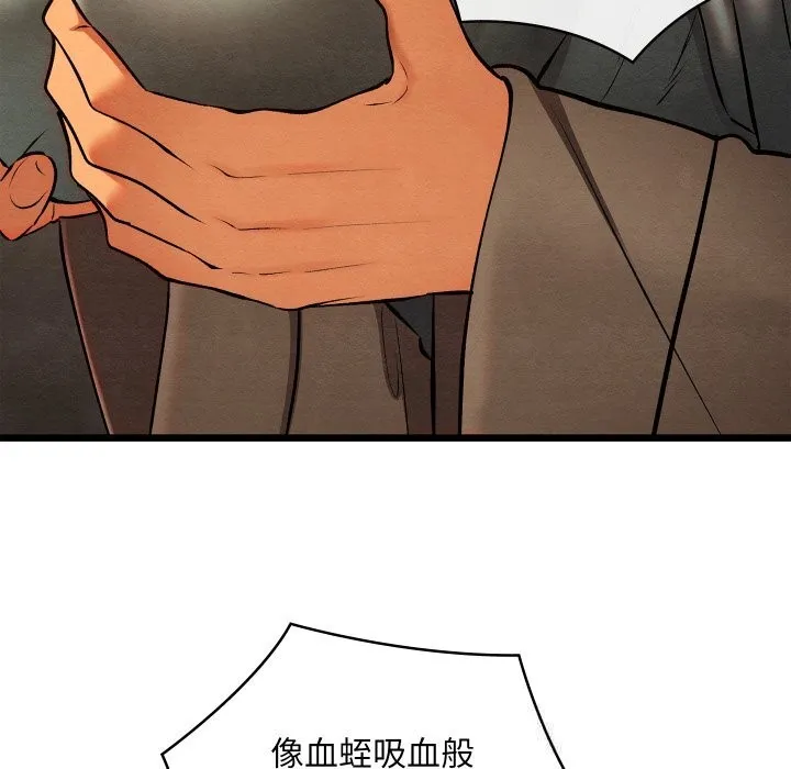 親密寶鑒第35話