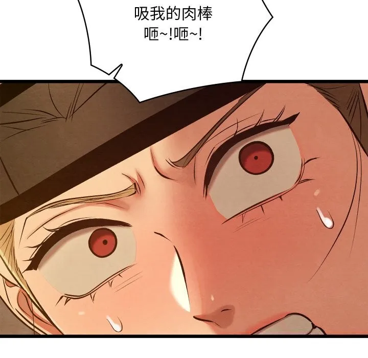 亲密宝鉴-第35話 - 图片 171