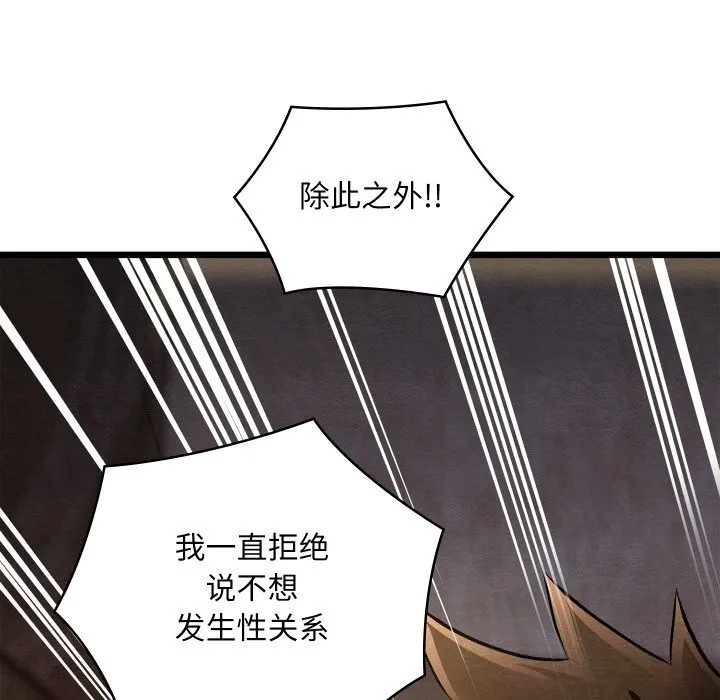 親密寶鑒第35話