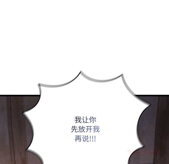 親密寶鑒第35話