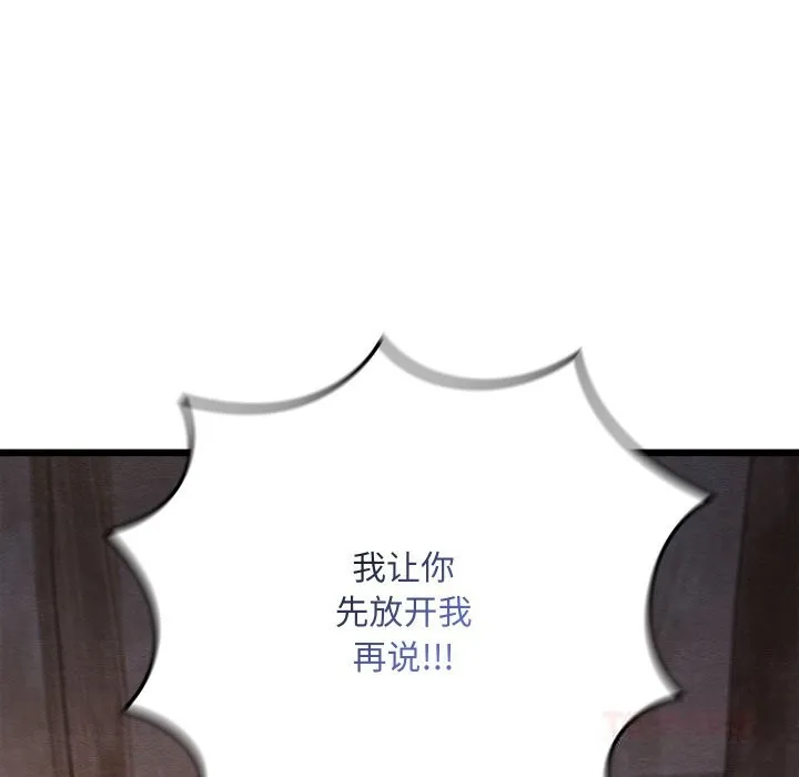 亲密宝鉴-第35話 - 图片 172