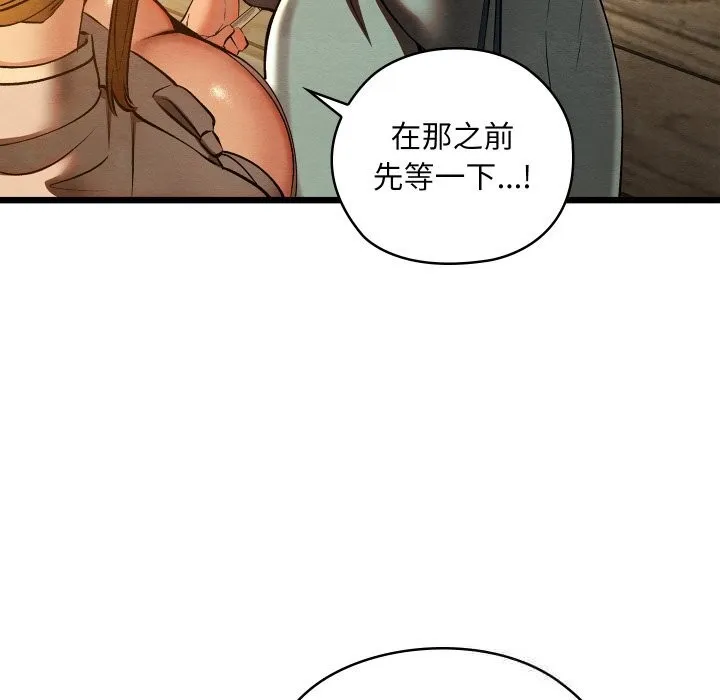 亲密宝鉴-第35話 - 图片 183