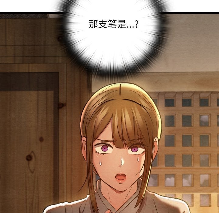 亲密宝鉴第35話