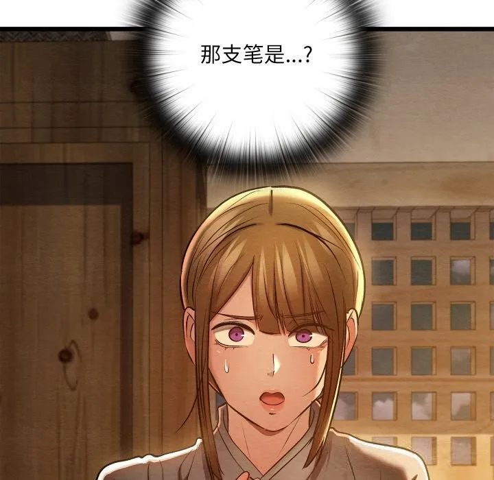 親密寶鑒第35話