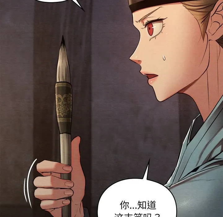 亲密宝鉴-第35話 - 图片 186