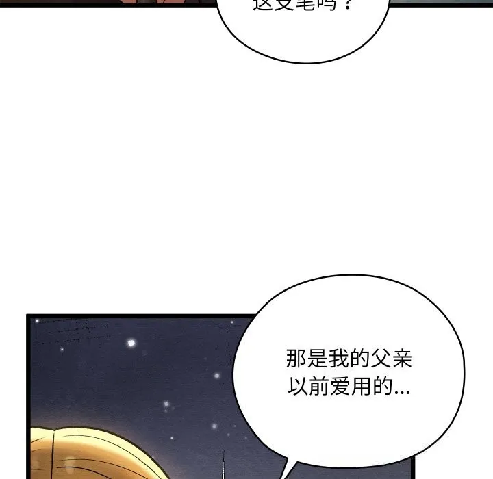 親密寶鑒第35話