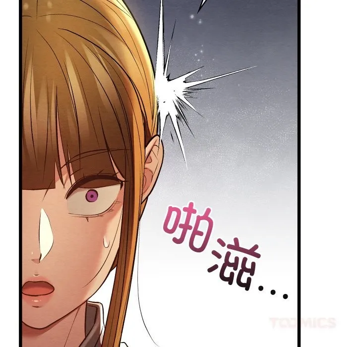 亲密宝鉴-第35話 - 图片 188