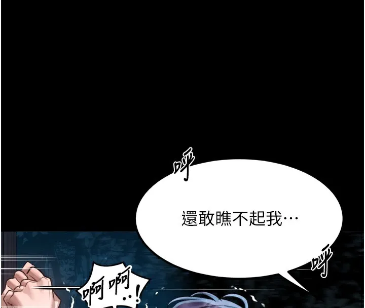 堕落物语2-第24話-遭人囚禁的母狗 - 图片 4