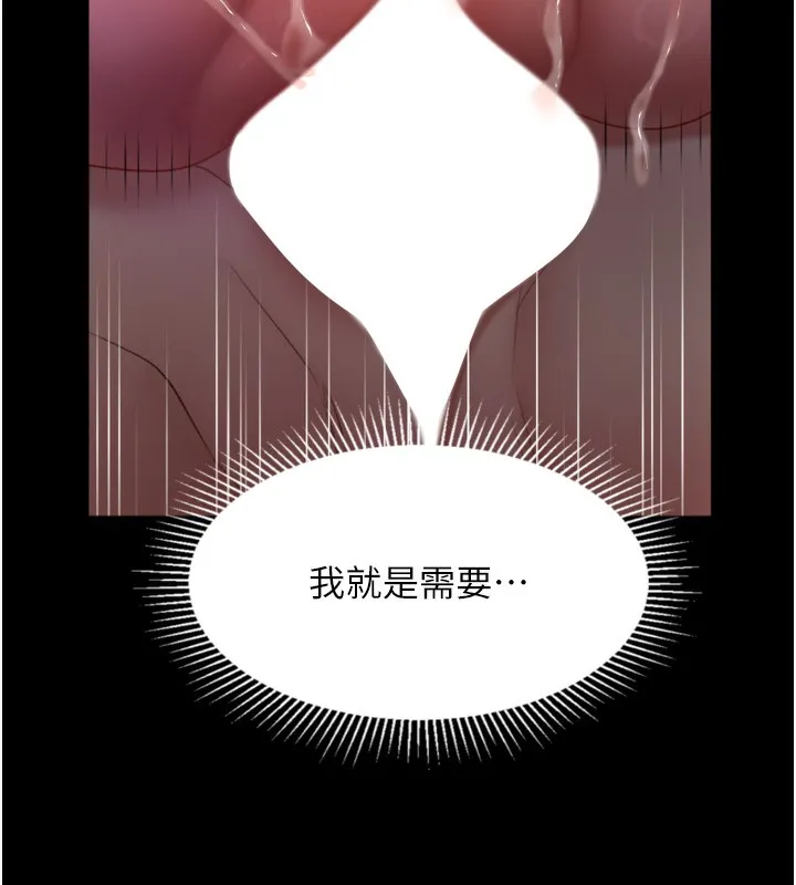 墮落物語2第24話-遭人囚禁的母狗