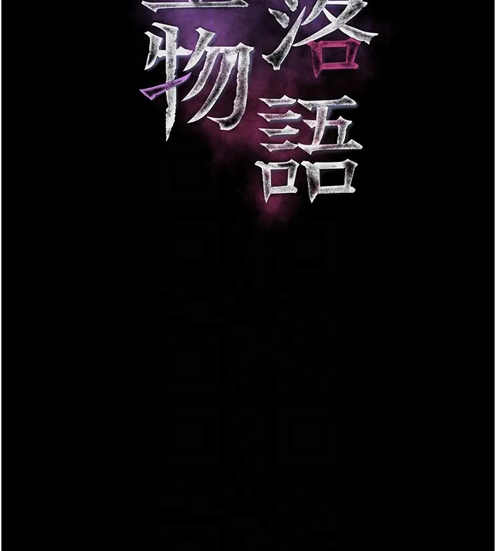 堕落物语2-第24話-遭人囚禁的母狗 - 图片 20