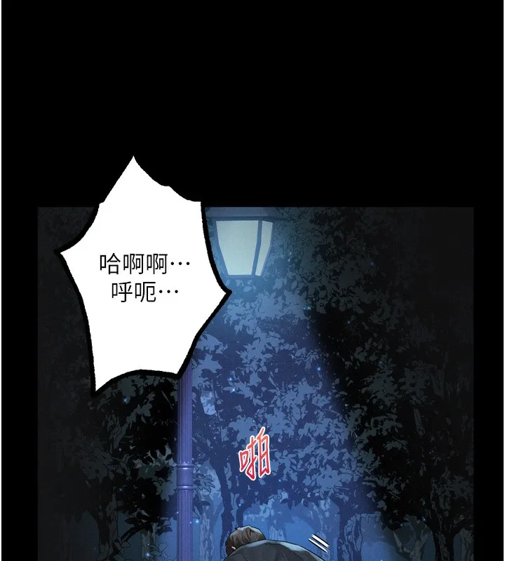 墮落物語2第24話-遭人囚禁的母狗