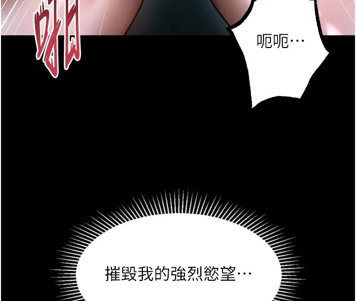 墮落物語2第24話-遭人囚禁的母狗