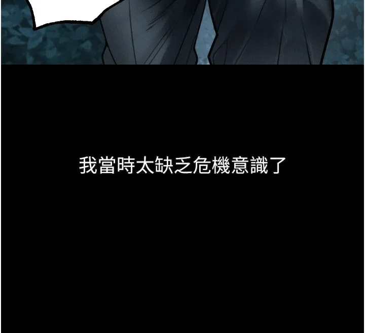堕落物语2-第24話-遭人囚禁的母狗 - 图片 72
