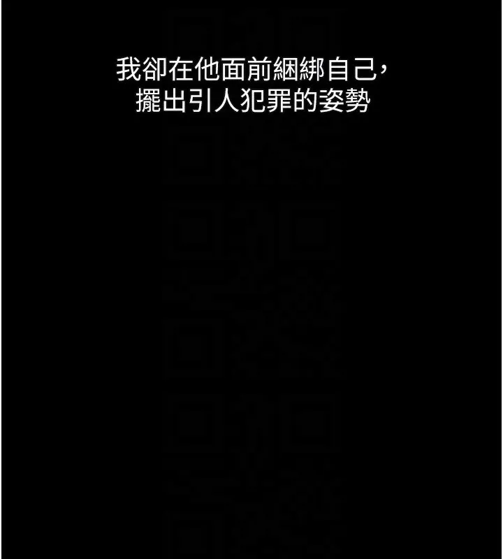 堕落物语2-第24話-遭人囚禁的母狗 - 图片 81