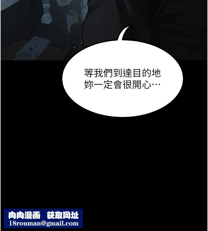 堕落物语2-第24話-遭人囚禁的母狗 - 图片 95