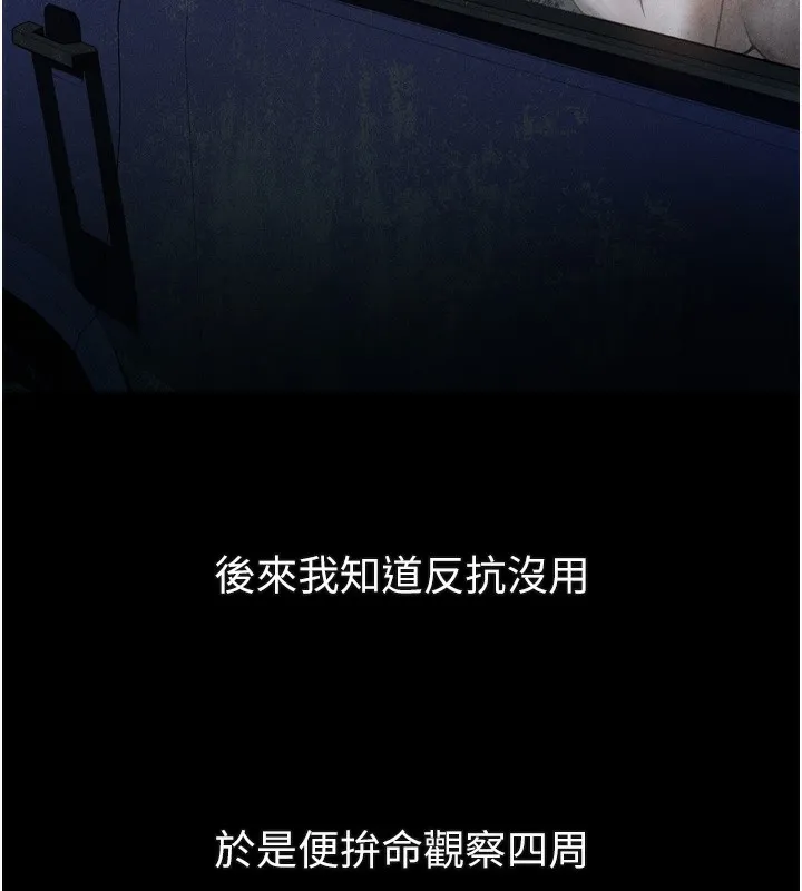墮落物語2第24話-遭人囚禁的母狗