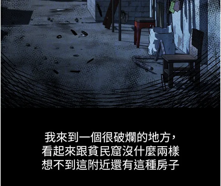 墮落物語2第24話-遭人囚禁的母狗