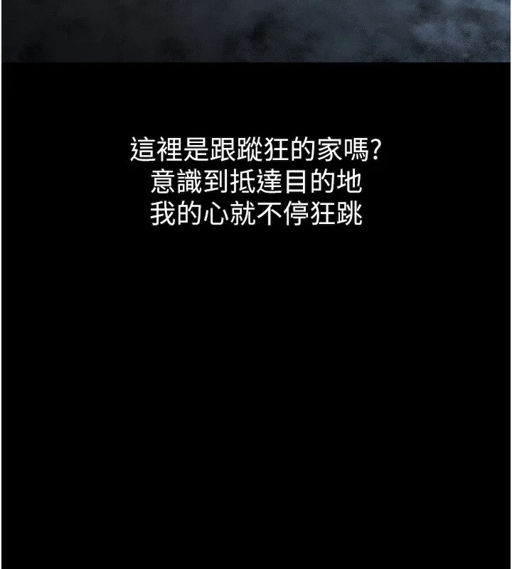 墮落物語2第24話-遭人囚禁的母狗