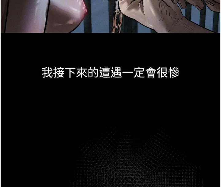 堕落物语2-第24話-遭人囚禁的母狗 - 图片 116